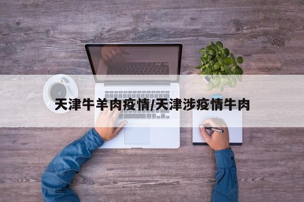 国内疫情分布地图（国内疫情分布情况）