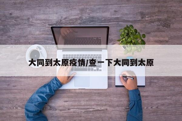 全国疫情实时播报实况:全国疫情官方实时播报