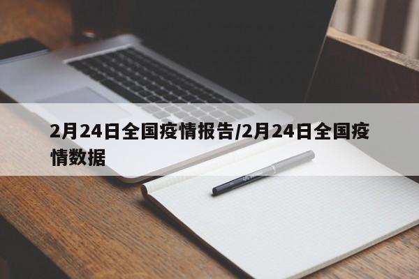 k1052列车疫情/k1115次列车疫情