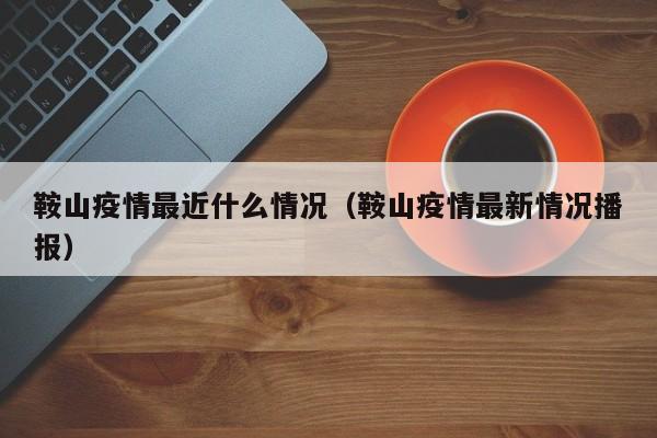 怎么分析股票和期货行情/怎么分析股票和期货行情走势
