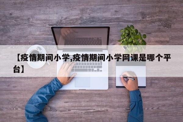 【咸阳国际机场疫情,咸阳国际机场疫情防控电话】