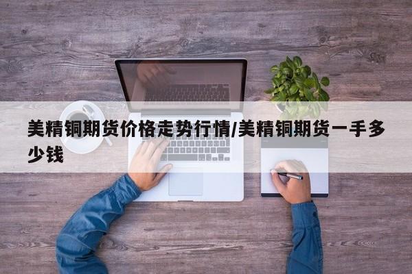 今日橡胶期货行情图/今日橡胶期货价格走势图