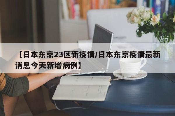 新冠疫情防控措施/新冠疫情防范措施