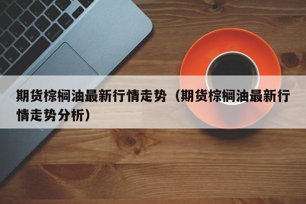 【英国疫情最新数据利兹/英国利兹最新疫情最新消息】
