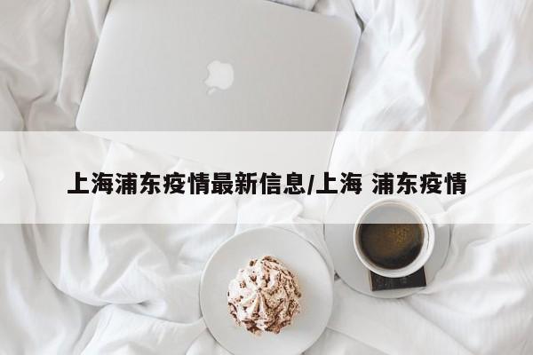【北京通州最新疫情小区,北京通州区役情】