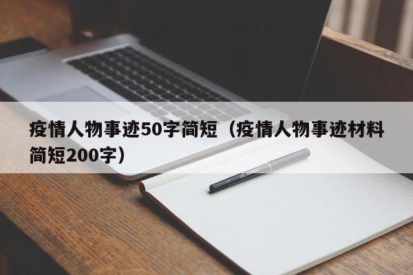 【疫情新闻报道今天/役情新闻】