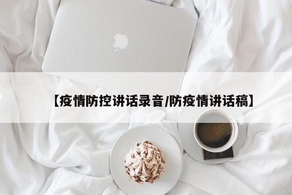 【疫情新闻报道今天/役情新闻】