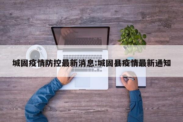 扬州疫情持续多久结束:扬州疫情多晚才能恢复